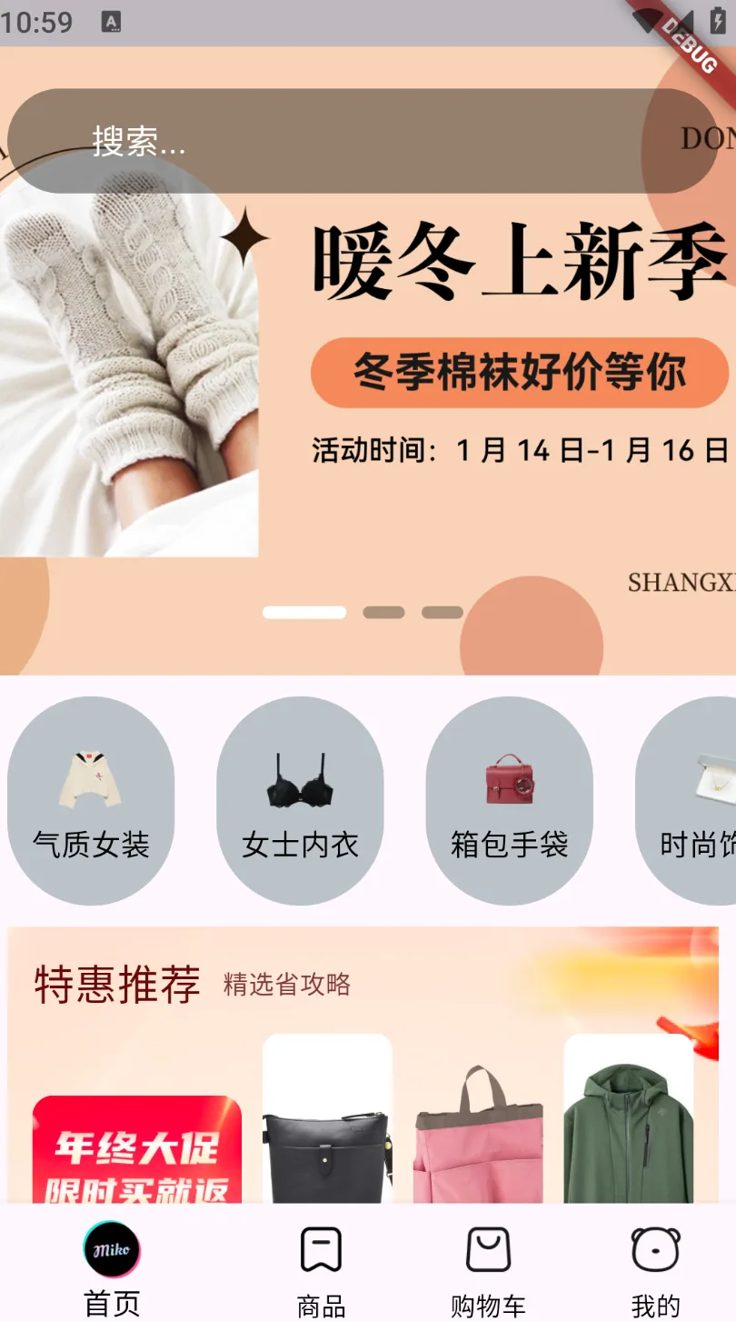 待办APP截图2